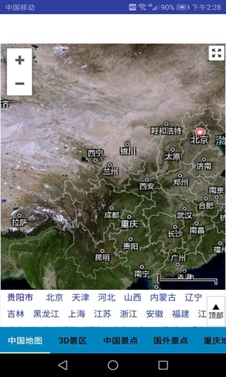 北斗卫星地图2017手机版v2 安卓版(3)