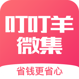 叮叮羊微集app v2.6.0 安卓版