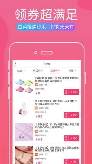 叮叮羊微集app(2)