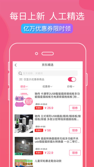 叮叮羊微集app(1)