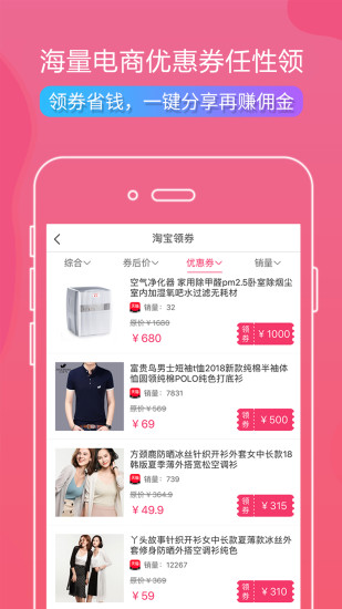 叮叮羊微集app(3)