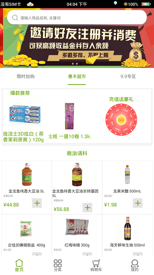 一码全通app(3)