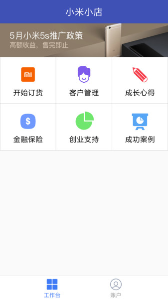 小米直供app(3)