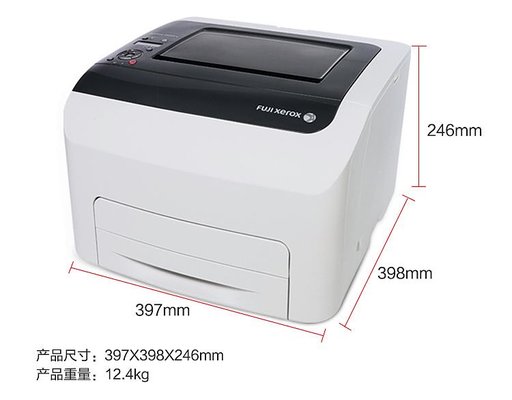 docuprint cp228w驱动(1)