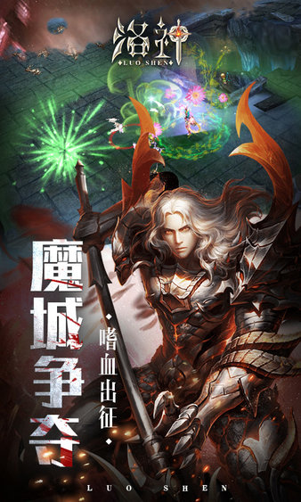 洛神小米手游(2)