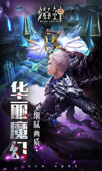 洛神小米手游(1)
