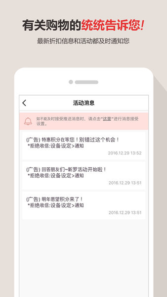 新罗网上免税店苹果手机版