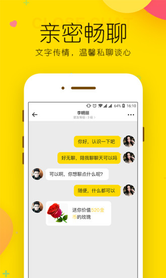 玫瑰情人网app3