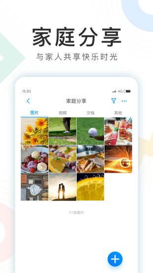 玩客云appv2.14.2 安卓最新版(1)