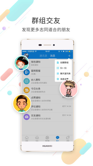 德州之窗app(3)