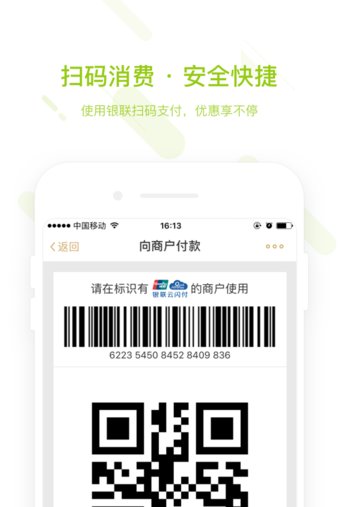 华润银行手机银行最新版v4.5.4 安卓版(2)