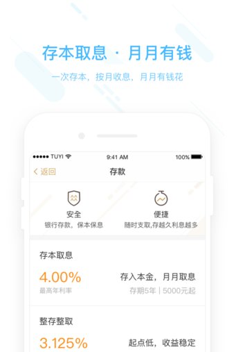 华润银行手机银行最新版v4.5.4 安卓版(3)