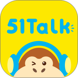 51Talk青少儿英语appv4.16.1 安卓版