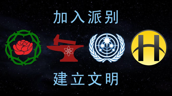 行星改造中文版