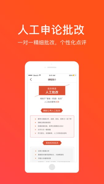 华图新公社appv2.2.3 安卓版(3)