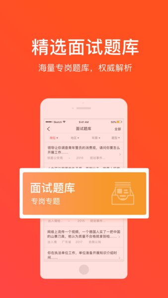 华图新公社appv2.2.3 安卓版(2)