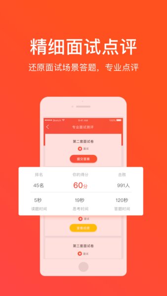 华图新公社appv2.2.3 安卓版(1)