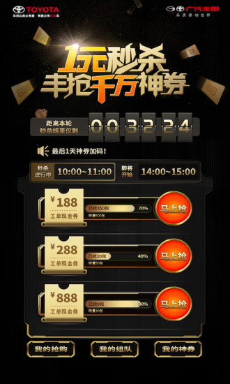 广汽丰田丰云行appv4.23.0 安卓版(4)