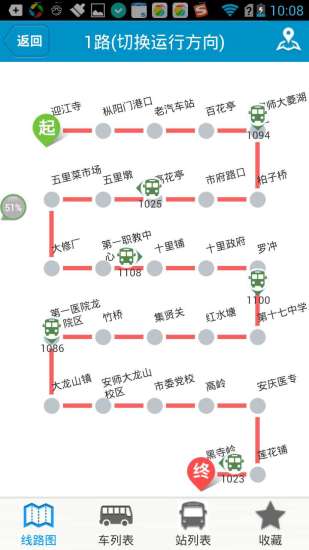 安庆掌上公交appv3.3.2(1)