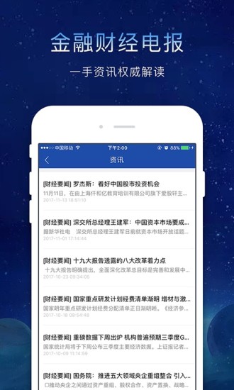 前海开源基金app(3)