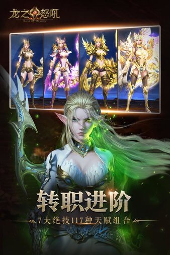 龙之怒吼满vip版v1.4.0 安卓版(1)