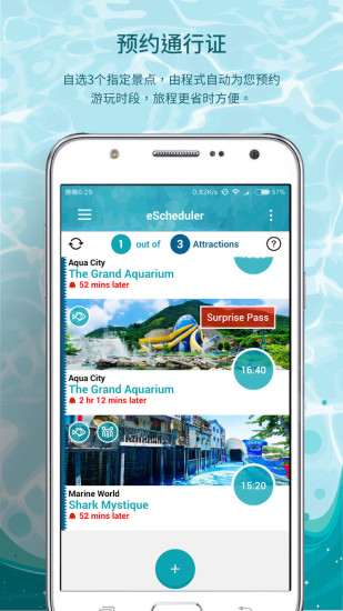 海洋公园app(2)