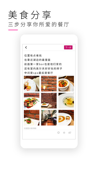 Tasty美食appv2.6.5 安卓版(3)