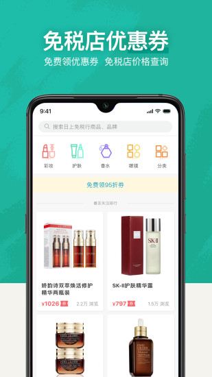 十六番旅行app(1)