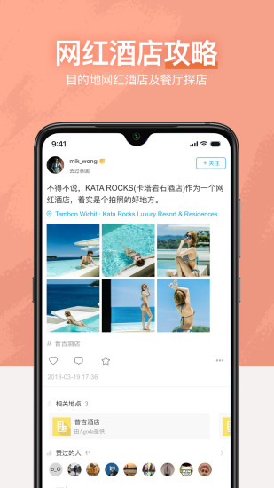 十六番旅行app(4)