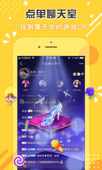 点点约玩开黑app(3)