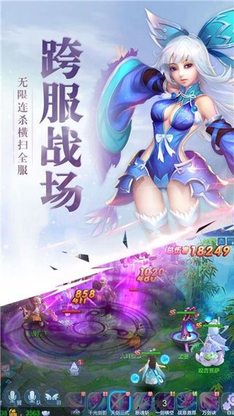 仙灵幻梦九游版v2.0 安卓版(2)