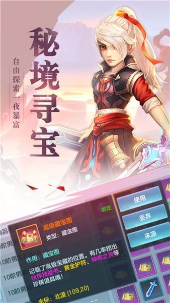 仙灵幻梦九游版v2.0 安卓版(3)