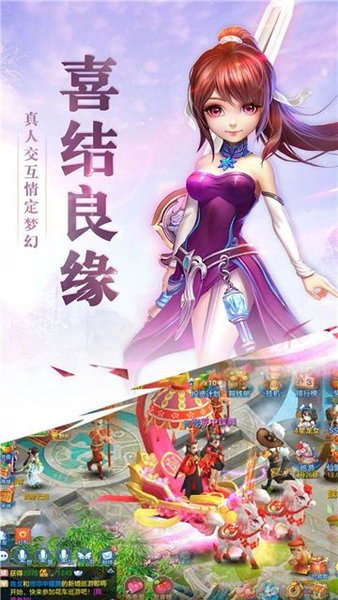 仙灵幻梦手游v2.0 安卓官方版(2)