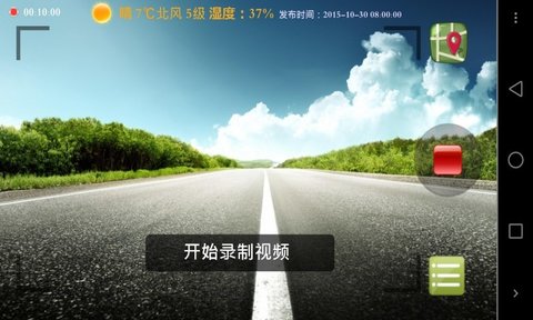 dailyroads中文版v5.1 安卓官方版(1)