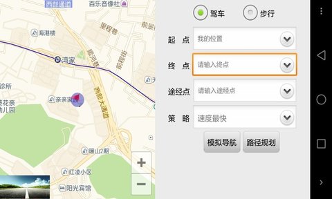 dailyroads中文版v5.1 安卓官方版(2)