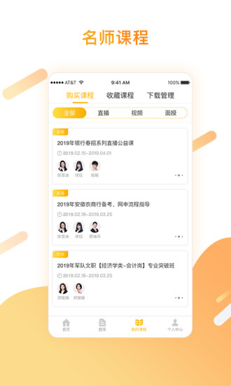 华图金融手机版app