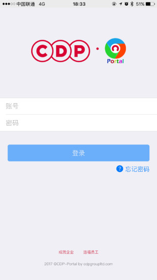 CDP Portal人力资源app(1)