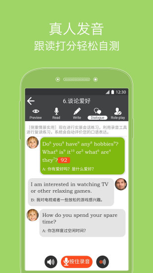 每天读一点英文app(2)