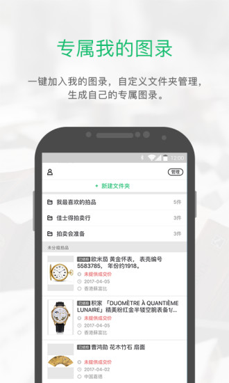 雅昌拍卖图录appv6.15.0(3)