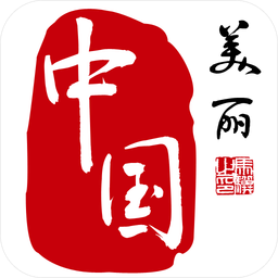 美丽中国app v5.9 安卓版