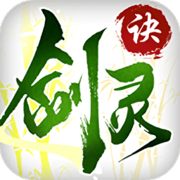 黑馬手游劍靈訣 v3.00.49