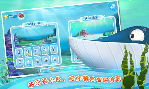 口袋水族箱手游v1.4.6 安卓中文版(1)