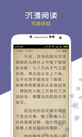 愛奇電子書app(3)