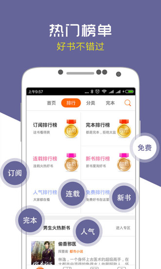 爱奇电子书app(4)