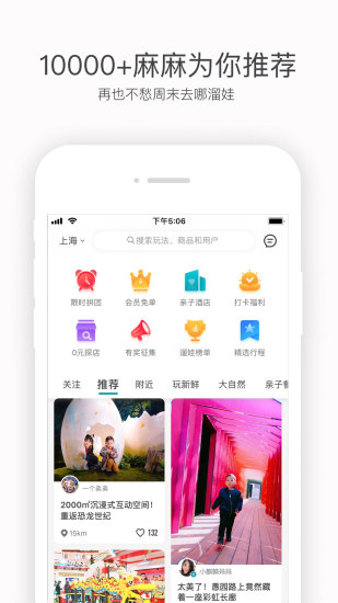 彩贝壳app(1)