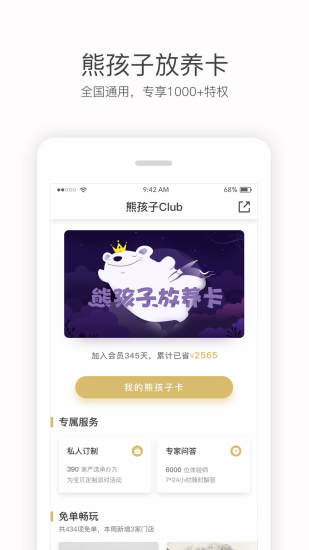 彩贝壳app(2)