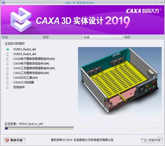 caxa2019永久破解版