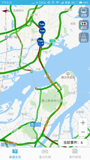 虎门大桥app(1)