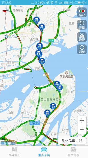 虎门大桥app(2)