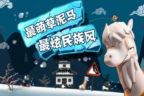 滑雪大冒险中国风tv版v2.3.3 安卓版(2)
